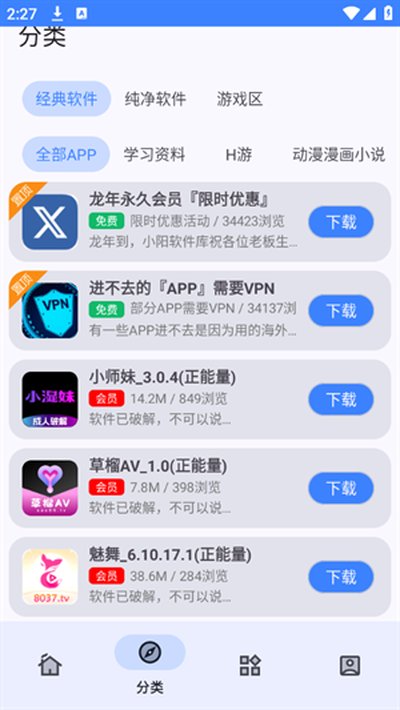 С��Tool�ٷ���׿��v1.0.2