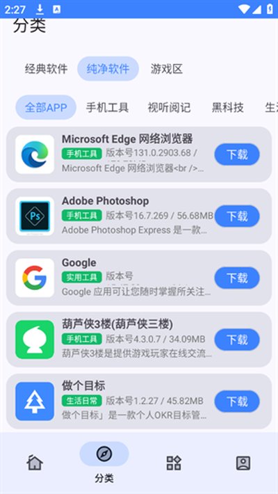 С��Tool�ٷ���׿��v1.0.2