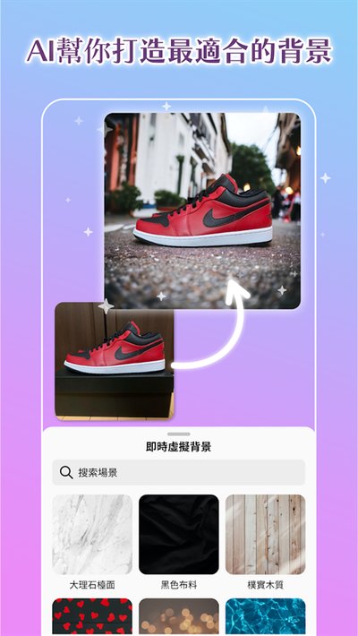 photoroom�ٷ���׿��v2026.19.02