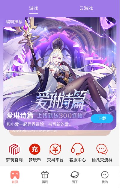 �������app���°�ٷ�������v2.0.2