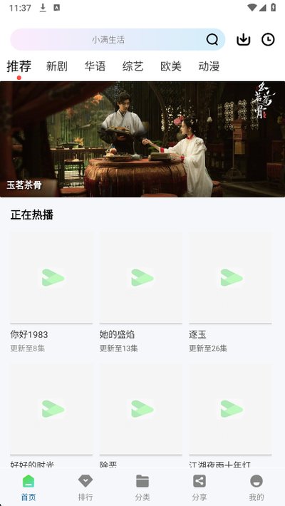 ����Ӱ��app���عٷ���(��δ����)vv2.3.0