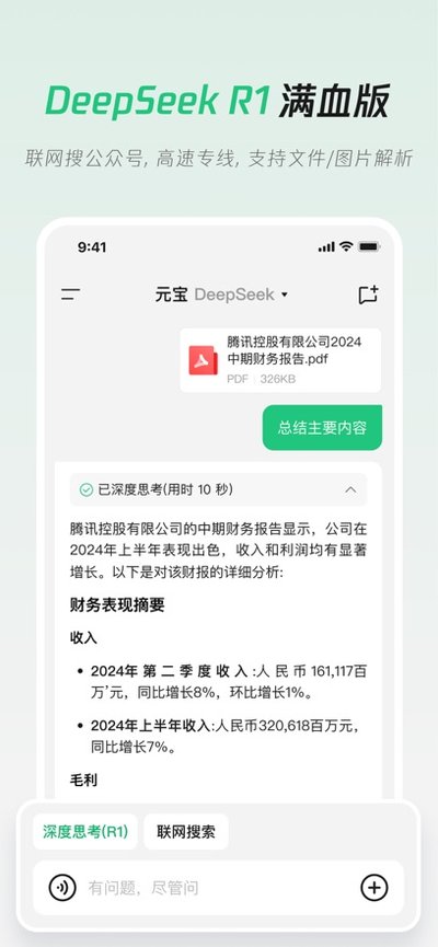 ��ѶԪ���������������ֻ���app���v2.38.0