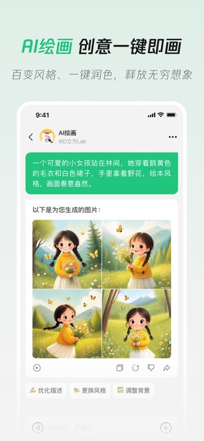 ��ѶԪ���������������ֻ���app���v2.38.0