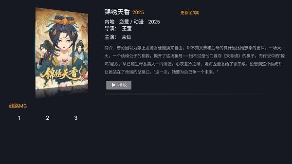 ����TVapp���ذ�׿�ٷ���v1.2
