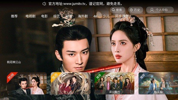 ����TVapp���ذ�׿�ٷ���v1.2