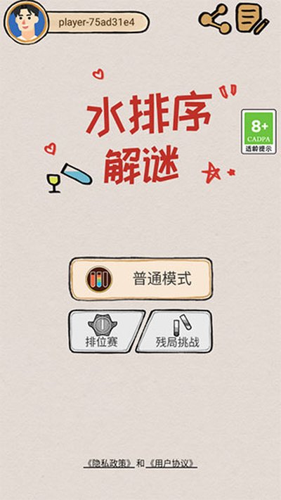 ˮ���������Ѱ�׿���°���ʽ����v1.31