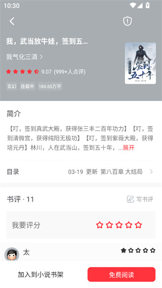 ��Ҷ¥�Ķ���������v1.0.3 ��׿��