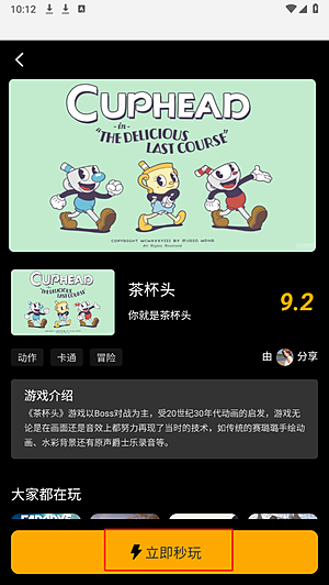 �������Ϸ�ֻ������ذ�װv1.1.0