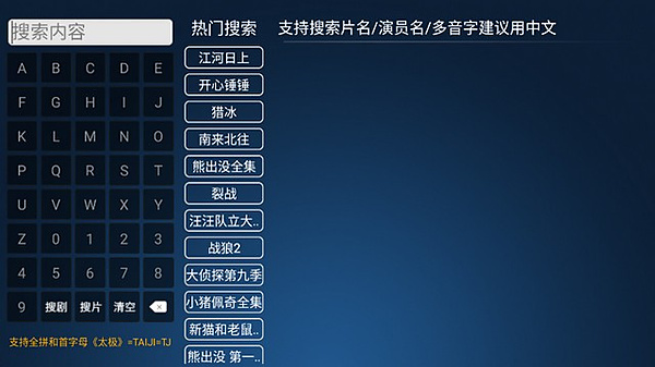 �ƶ�TV�����ֻ�������v6.9
