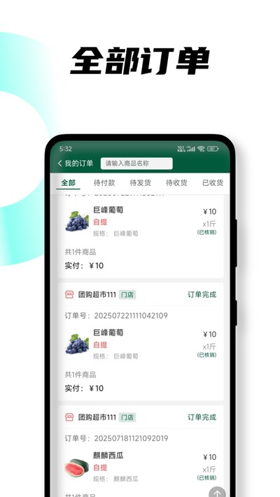 �������˲���׿�������ֻ���v1.1.5
