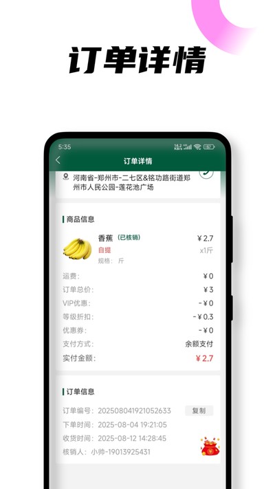 �������˲���׿�������ֻ���v1.1.5