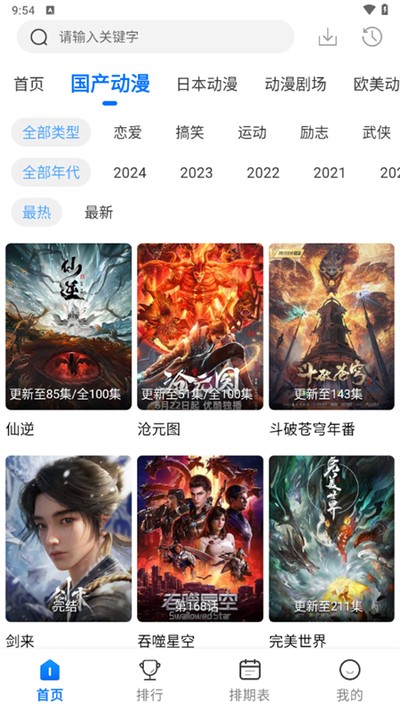 ����������app���ذ�׿�ٷ���v1.8