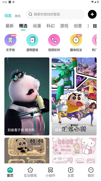 �վ���ѱ�ֽ��׿���°��ֻ�����v1.0.1