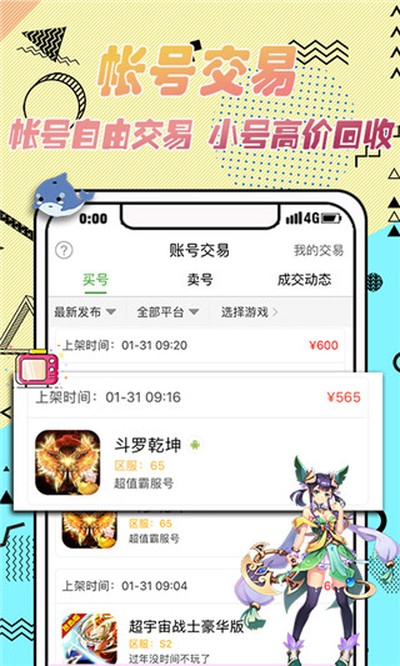 3733��Ϸ�а�׿���а汾�������v6.5.11