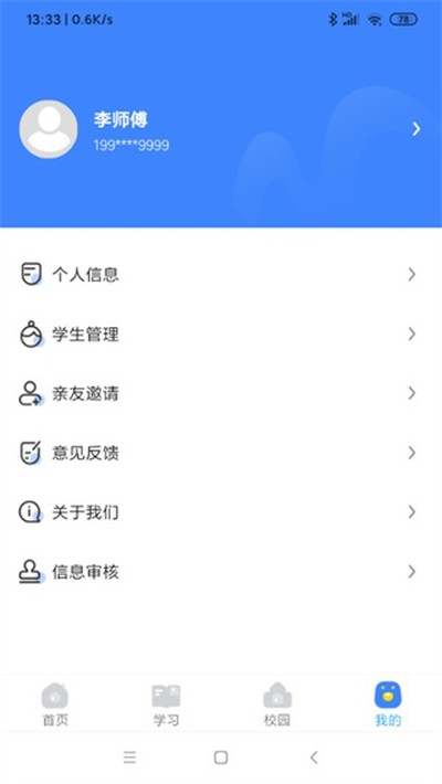 ѧ�����ٷ�������v4.00.16