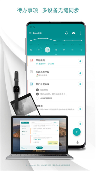 todo�嵥��Ѱ�����v4.4.6 ���°�