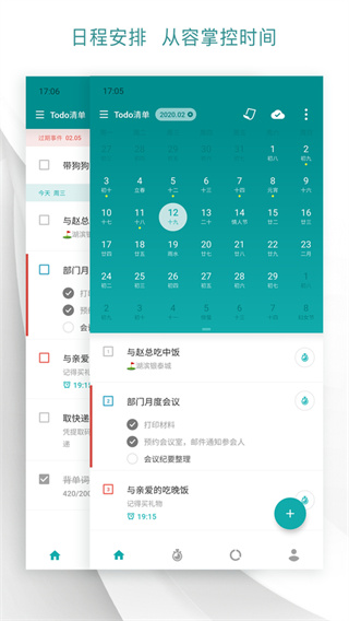 todo�嵥��Ѱ�����v4.4.6 ���°�