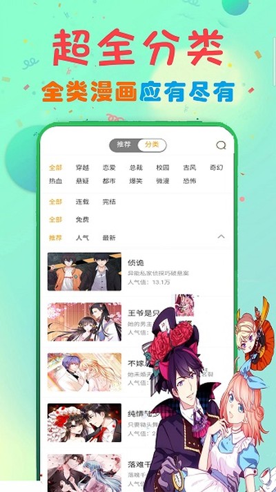 ׷�����������ȫappv4.0