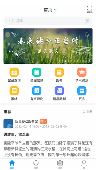 �������ƶ�ͼ���app���ذ�װv7.7.2 �ٷ�����