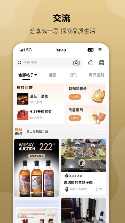 �Ƴ���app�ٷ����氲װ����v4.8.57