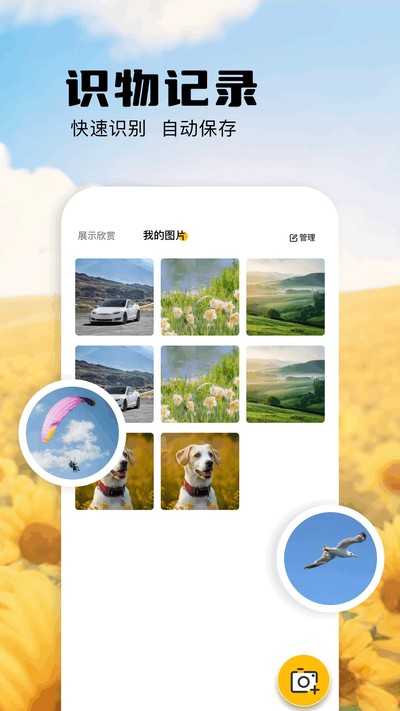ɨ��ʶ����app�ٷ�������v1.1