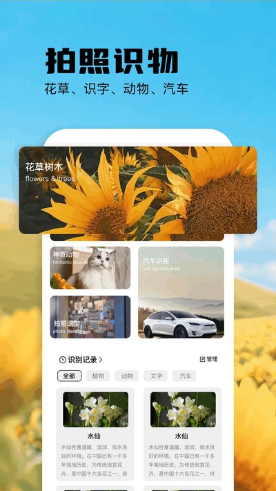 ɨ��ʶ����app�ٷ�������v1.1