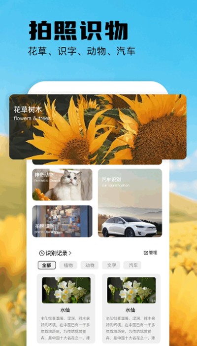 ɨ��ʶ����app�ٷ�������v1.1