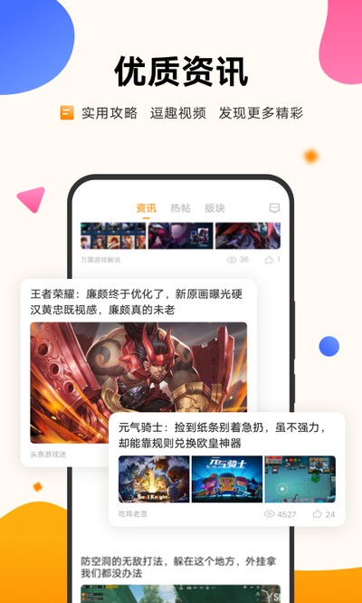 vivo��Ϸ���İ�װ��ڹ������°汾v3.8.2.0