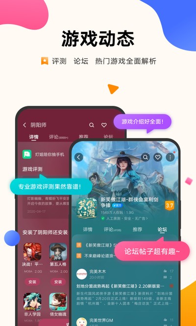 vivo��Ϸ���İ�װ��ڹ������°汾v3.8.2.0