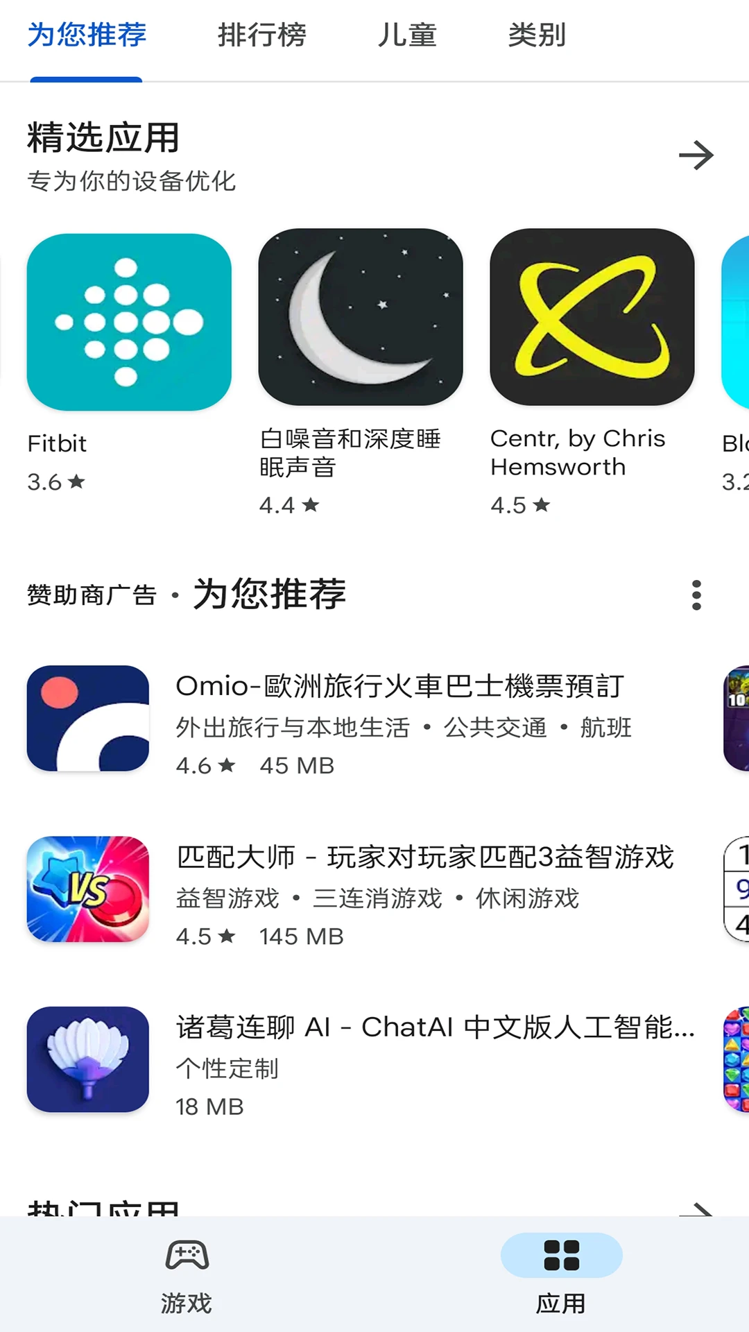 GooglePlay�������Ĺ����汾������ذ�װv8.6.3