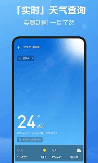 ÿ���������°�׿������v1.4.3
