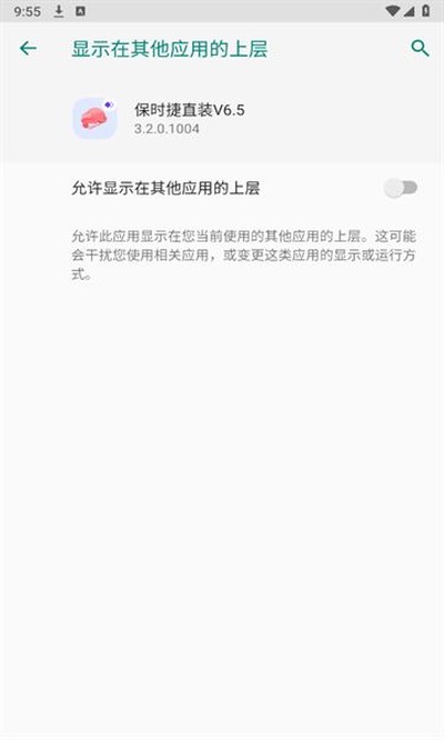 ��ʱ��ֱװ�ȶ���v11.9
