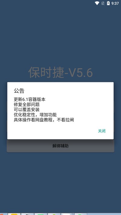 ��ʱ��ֱװ�ȶ���v11.9