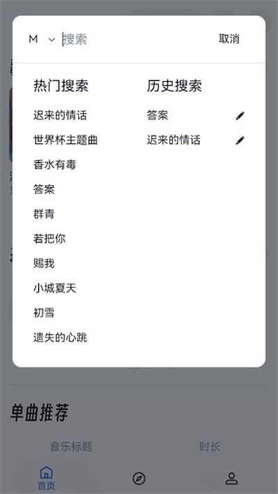 myfreemp3�����ֻ���v1.0.12