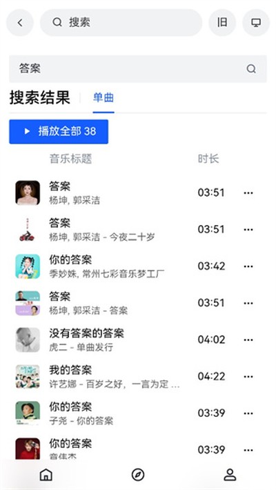 myfreemp3�����ֻ���v1.0.12