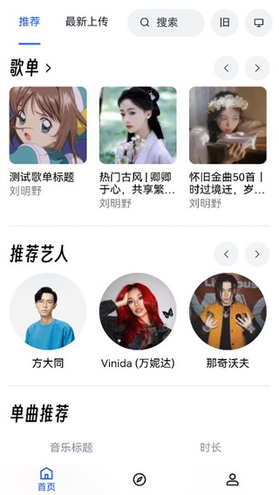 myfreemp3�����ֻ���v1.0.12