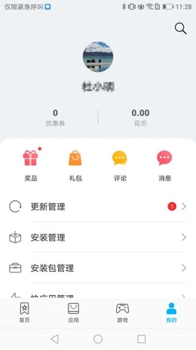��ΪӦ���̵��ֻ���v15.4.1.200_beta
