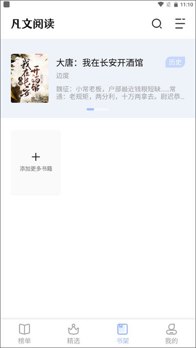 �����Ķ����°�����v1.3.3