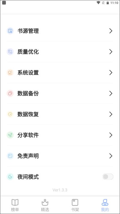 �����Ķ����°�����v1.3.3
