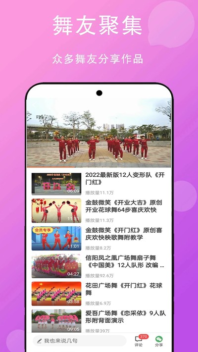 �㳡���赸������ȫ��ʽ������v25.0