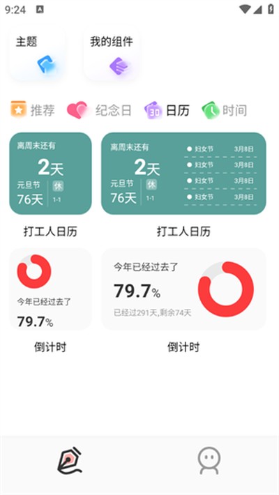 WidgifyС�����������v1.4