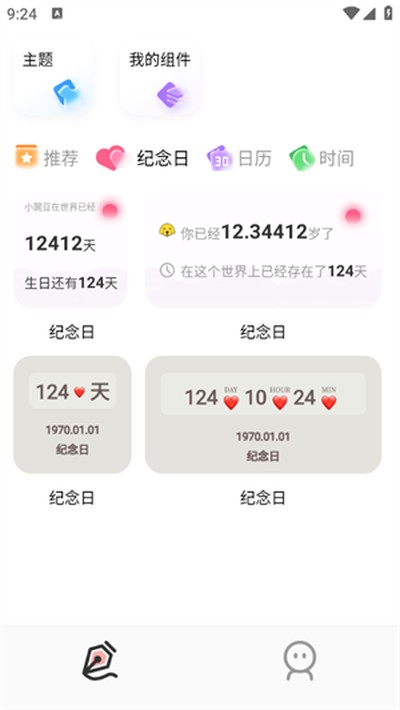 WidgifyС�����������v1.4