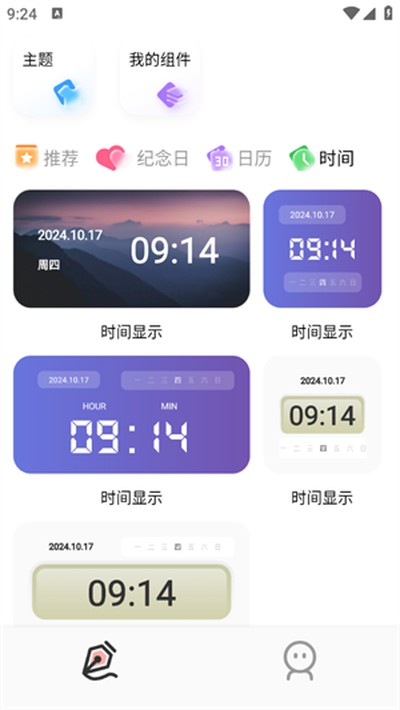 WidgifyС�����������v1.4