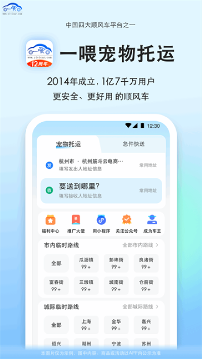 һι��������app�ٷ���v9.3.12