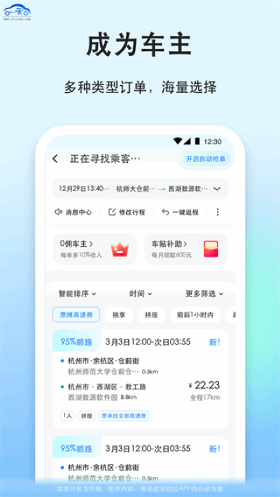һι��������app�ٷ���v9.3.12