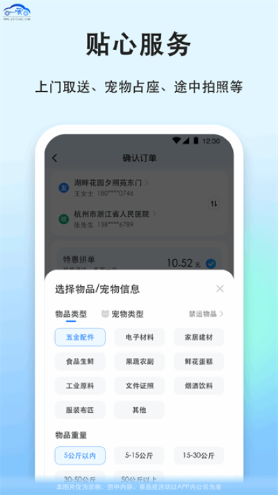 һι��������app�ٷ���v9.3.12