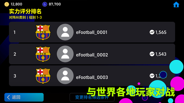 eFootball������Ϸ����v11.0.0 ��׿��