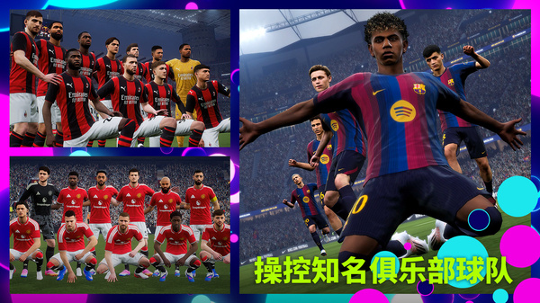 eFootball������Ϸ����v11.0.0 ��׿��
