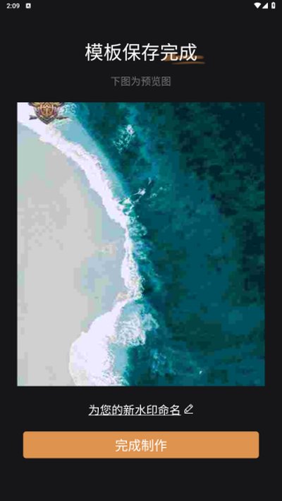 �߿�ˮӡ��ʦapp�ٷ���v2.0.4
