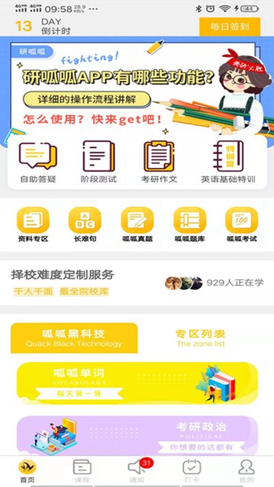 ������app�ٷ���v3.3.1